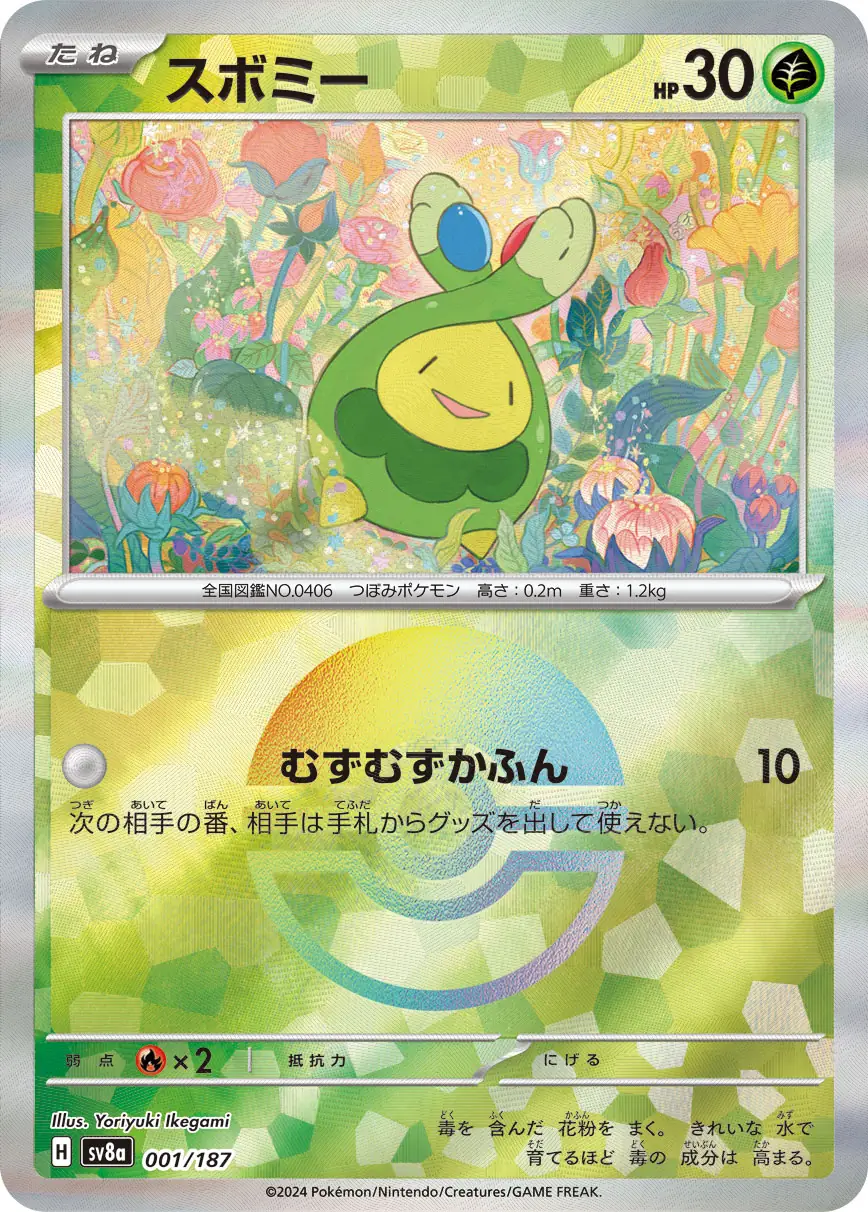 Budew Reverse Holo Pokemon card from Terastal Festival ex