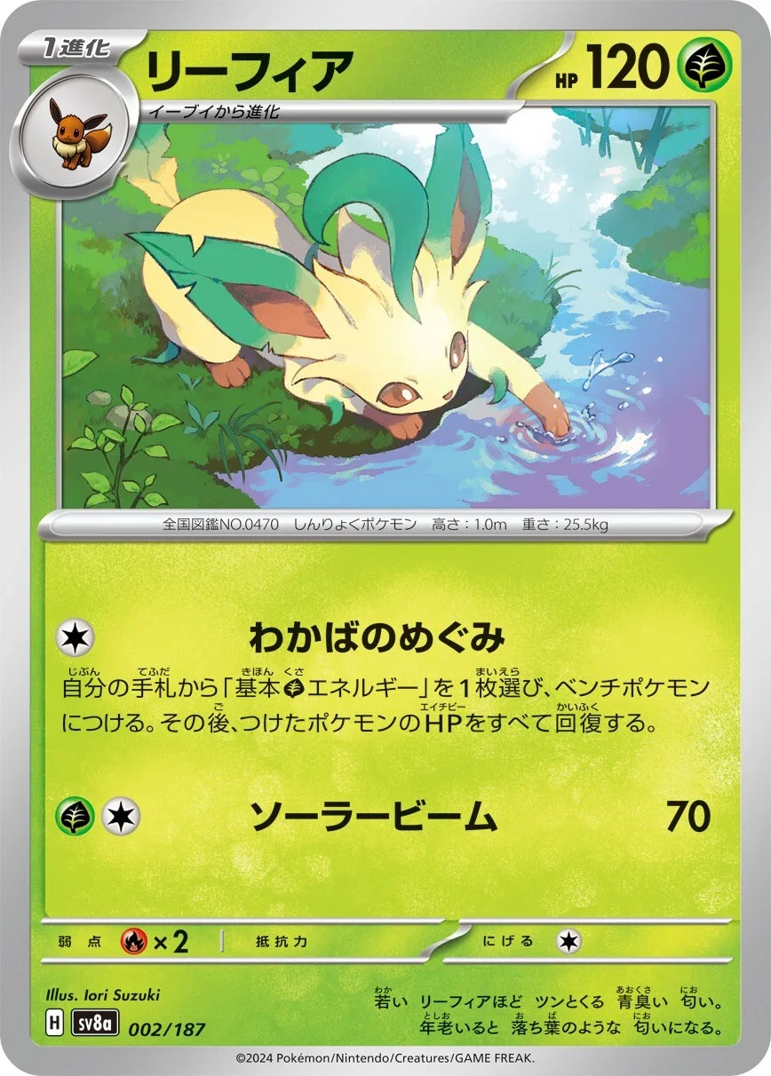 Leafeon Pokemon card from Terastal Festival ex
