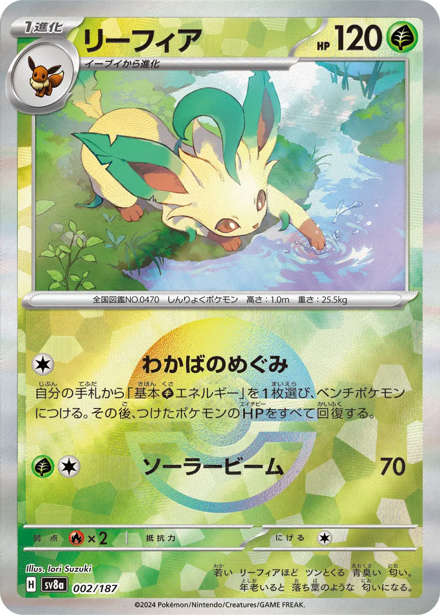 Leafeon Reverse Holo Pokemon card from Terastal Festival ex