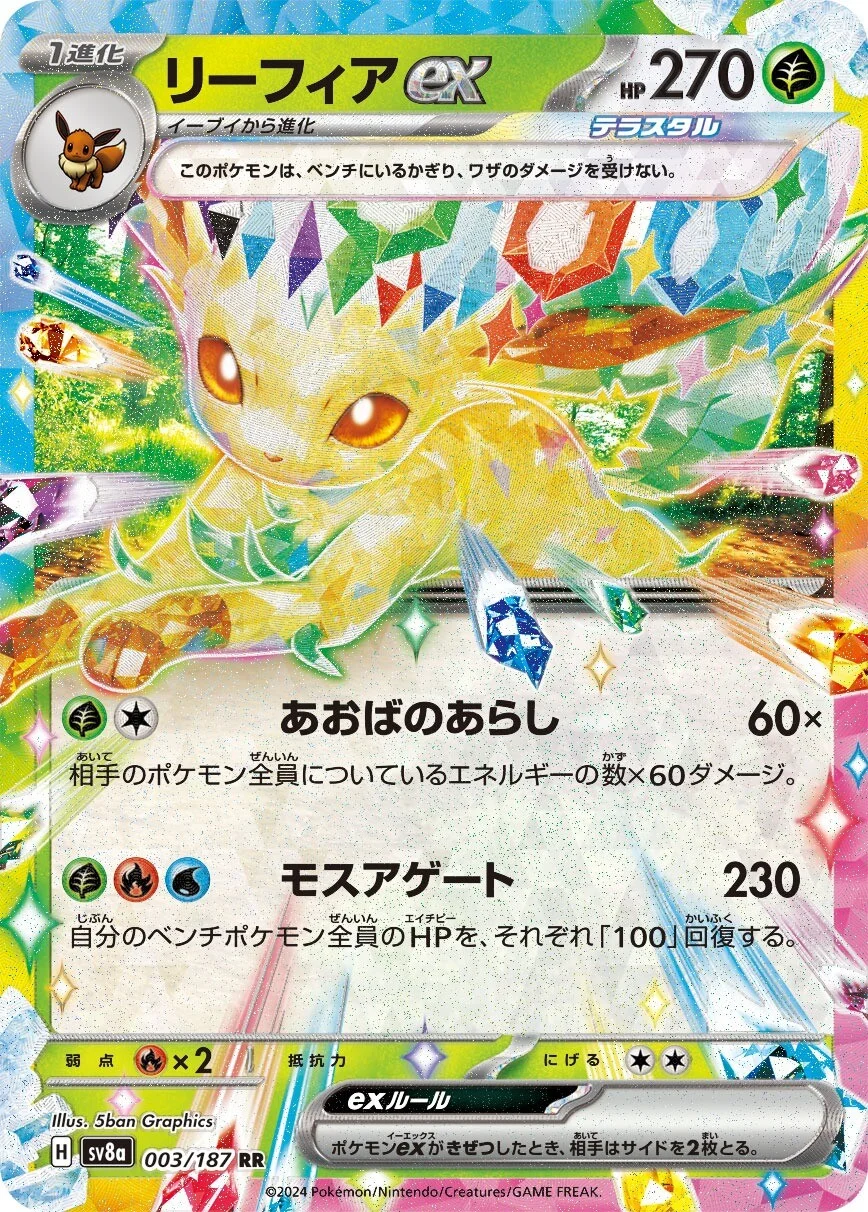 Leafeon ex Pokemon card from Terastal Festival ex