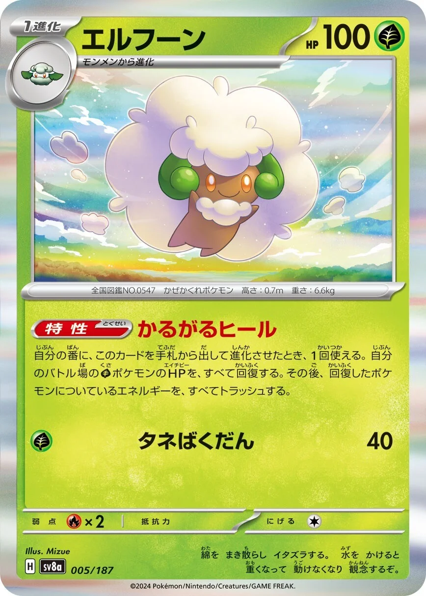 Whimsicott Pokemon card from Terastal Festival ex