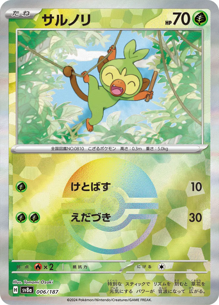 Grookey Reverse Holo Pokemon card from Terastal Festival ex