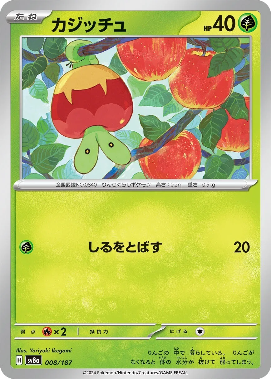 Applin Pokemon card from Terastal Festival ex