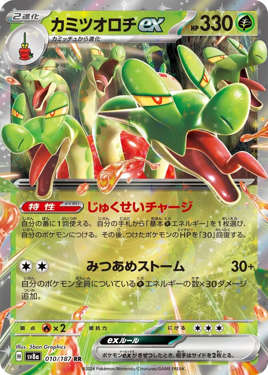 Hydrapple ex Pokemon card from Terastal Festival ex