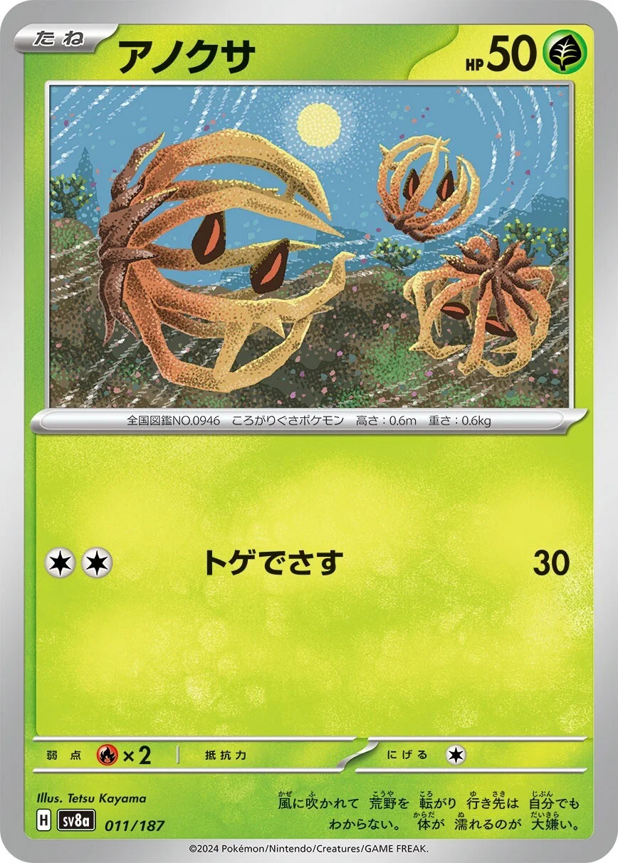 Bramblin Pokemon card from Terastal Festival ex