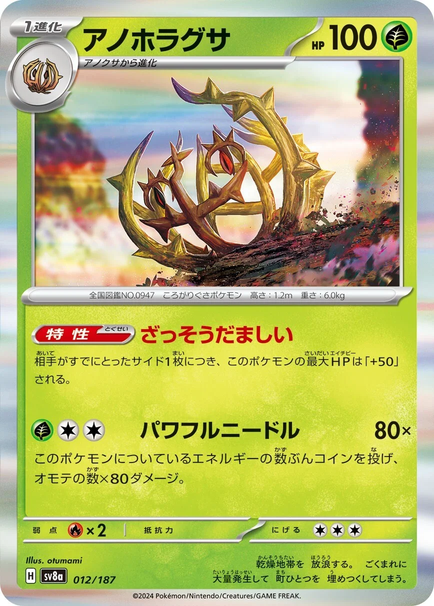 Brambleghast Pokemon card from Terastal Festival ex
