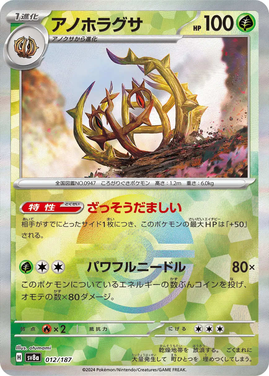 Brambleghast Reverse Holo Pokemon card from Terastal Festival ex