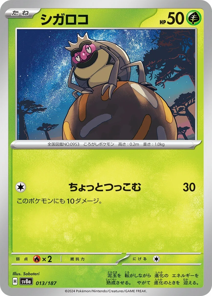 Rellor Pokemon card from Terastal Festival ex