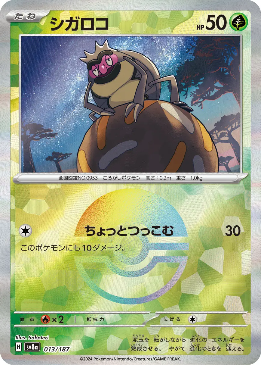 Rellor Reverse Holo Pokemon card from Terastal Festival ex