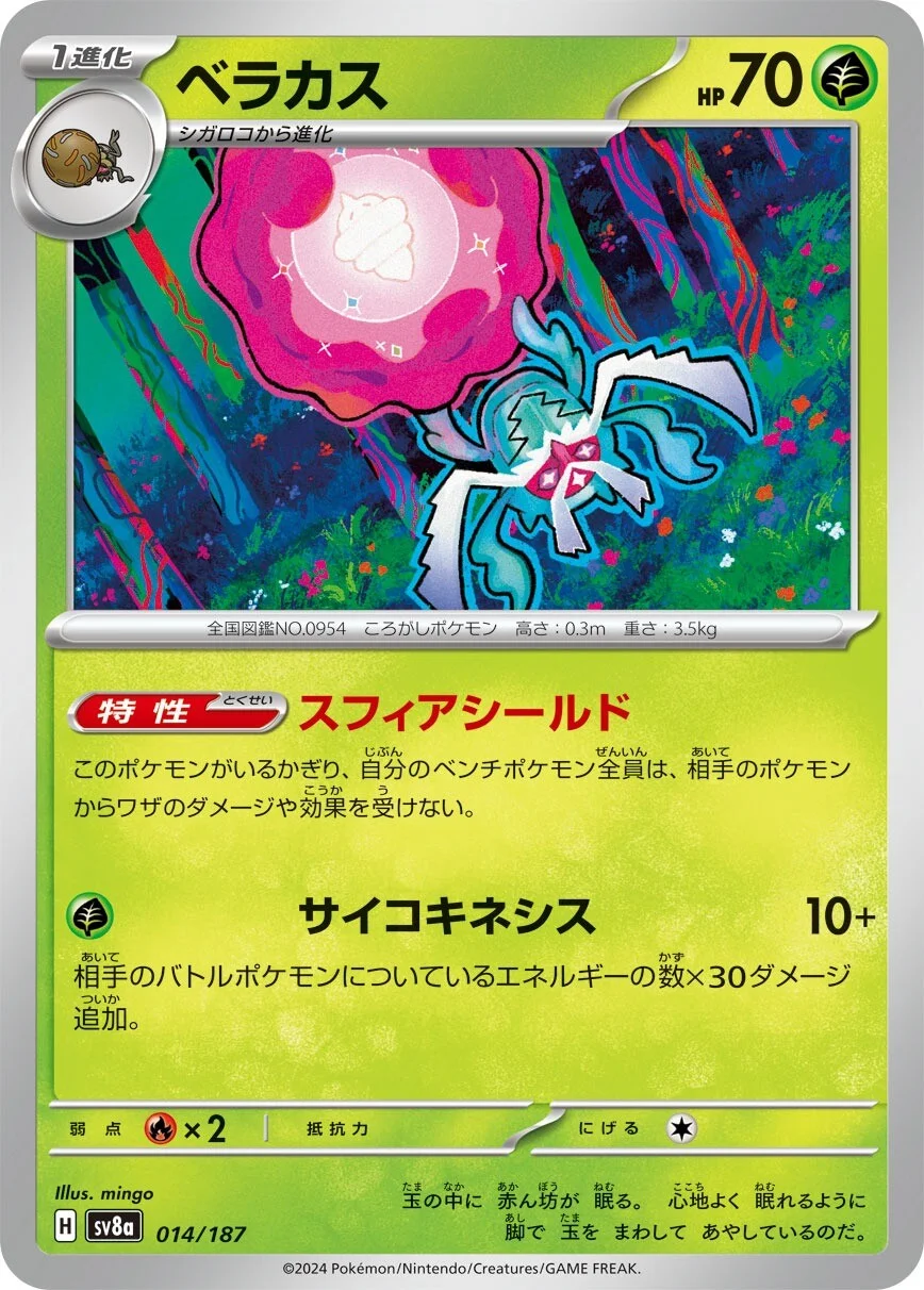 Rabsca Pokemon card from Terastal Festival ex