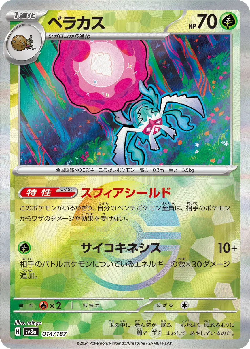 Rabsca Reverse Holo Pokemon card from Terastal Festival ex