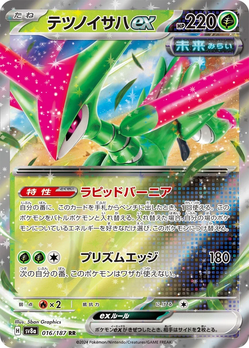 Iron Leaves ex Pokemon card from Terastal Festival ex