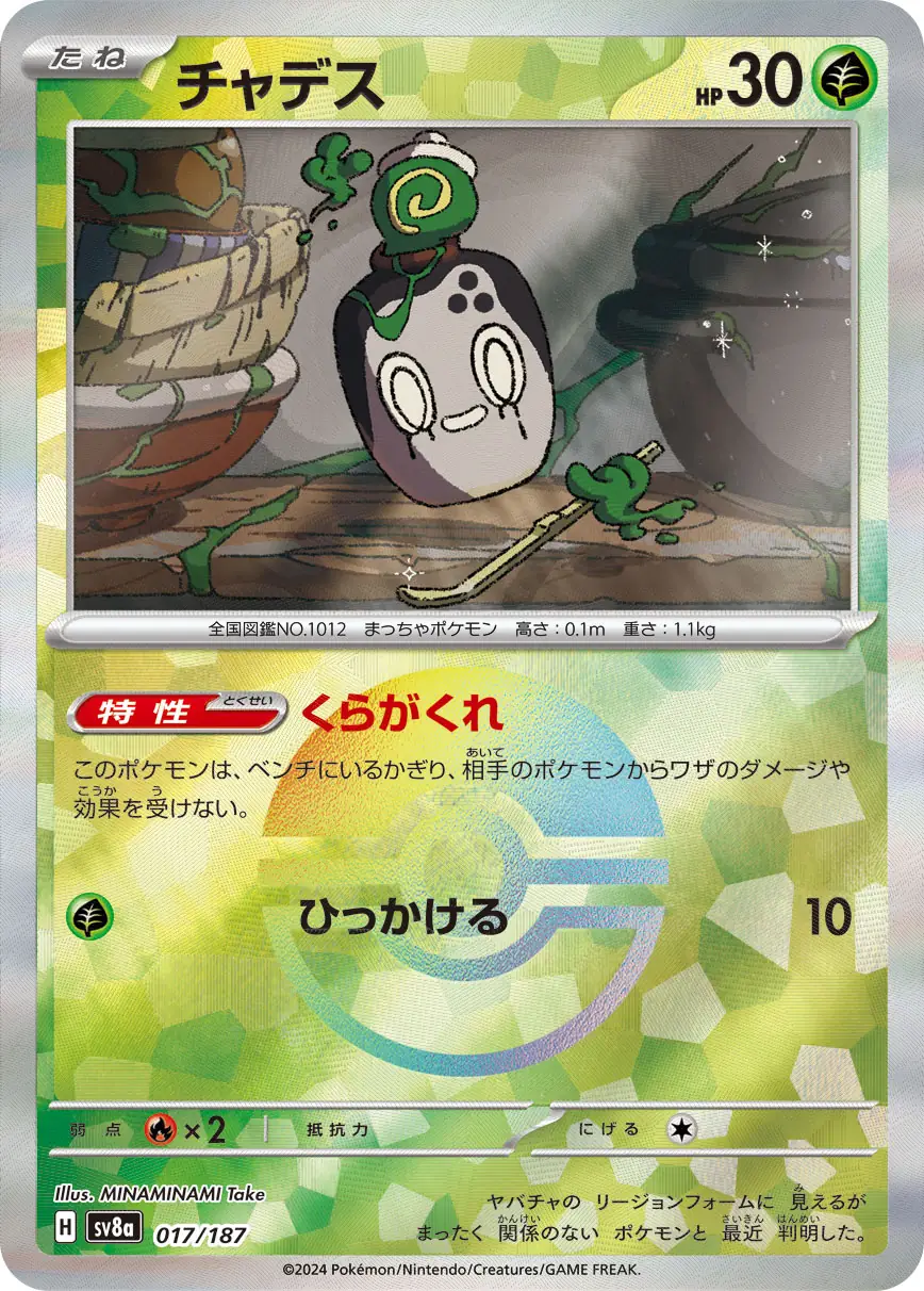 Poltchageist Reverse Holo Pokemon card from Terastal Festival ex