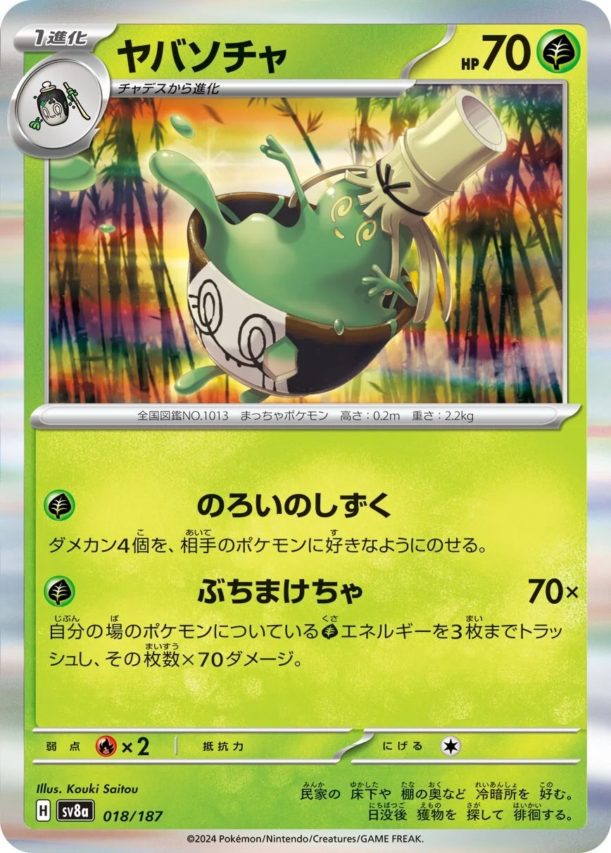 Sinistcha Pokemon card from Terastal Festival ex