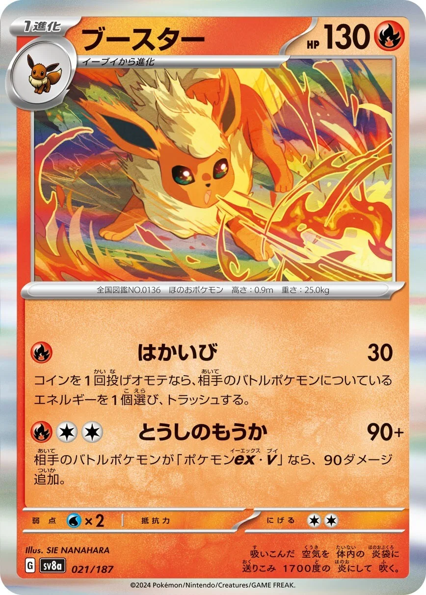 Flareon Pokemon card from Terastal Festival ex
