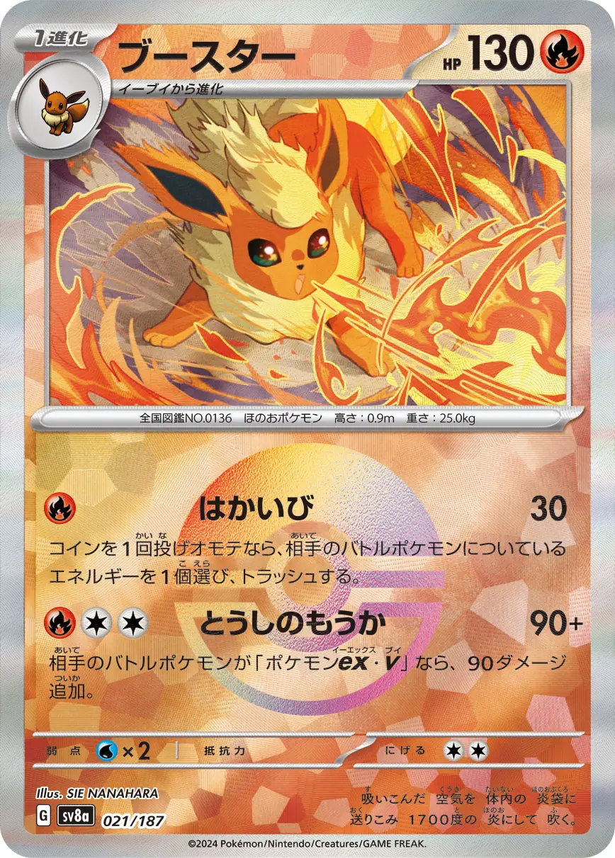 Flareon Reverse Holo Pokemon card from Terastal Festival ex