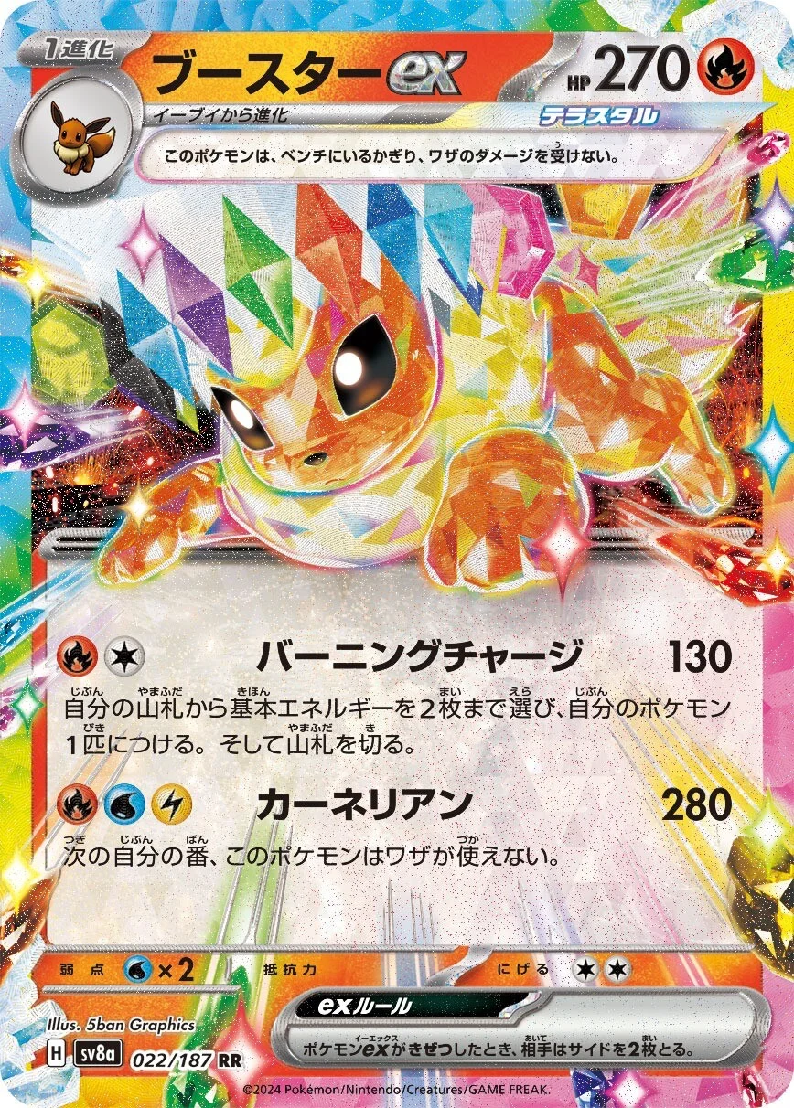 Flareon ex Pokemon card from Terastal Festival ex