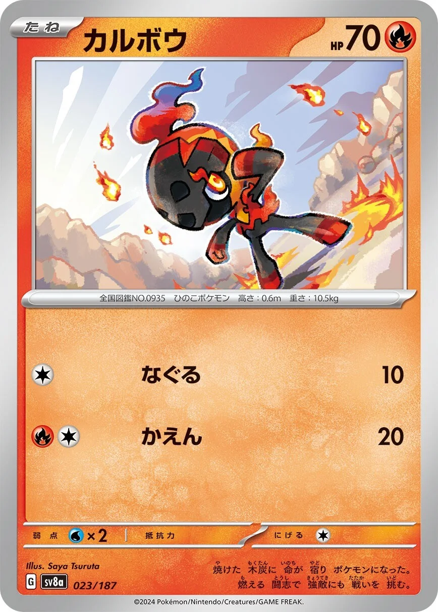 Charcadet Pokemon card from Terastal Festival ex