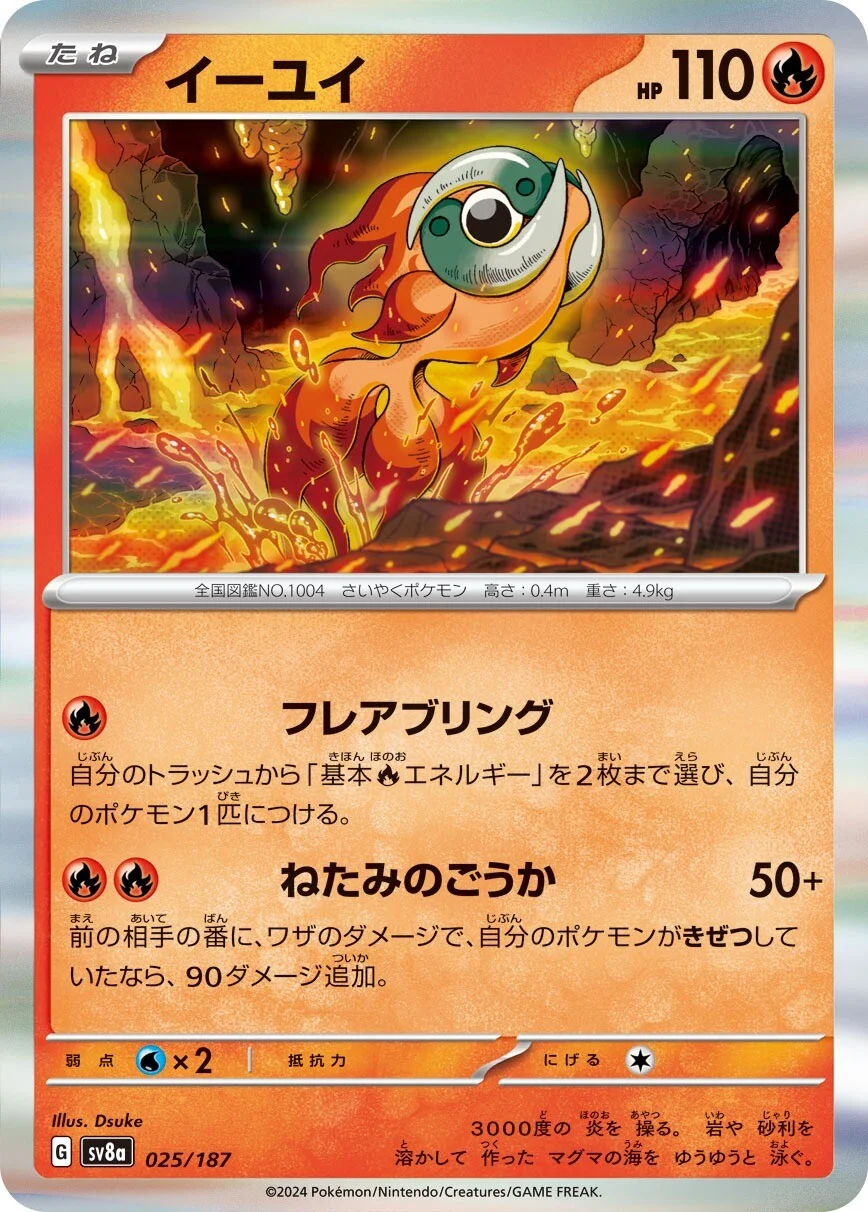 Chi-Yu Pokemon card from Terastal Festival ex