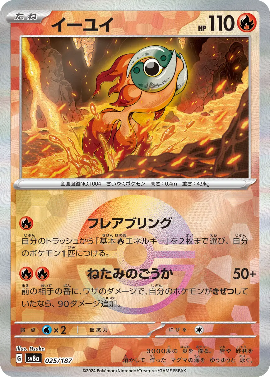 Chi-Yu Reverse Holo Pokemon card from Terastal Festival ex