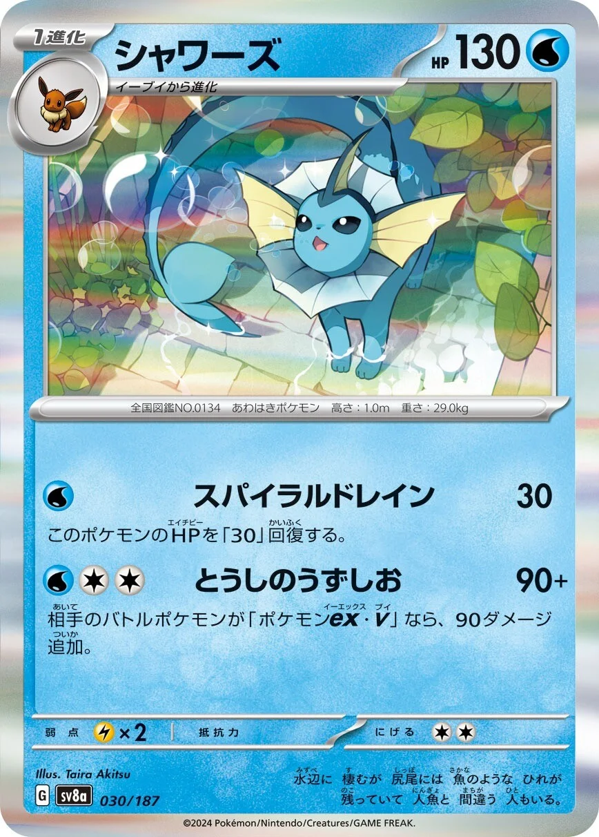 Vaporeon Pokemon card from Terastal Festival ex