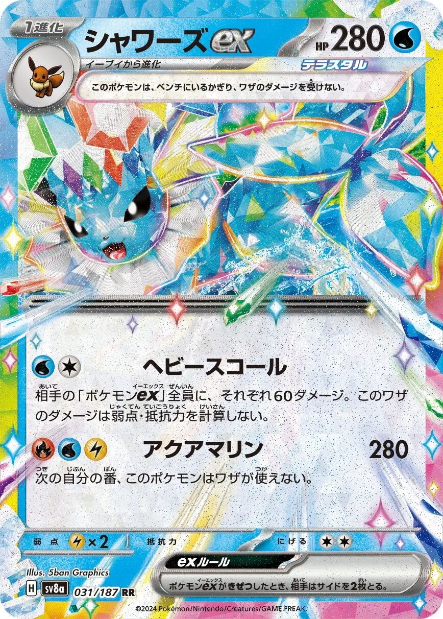 Vaporeon ex Pokemon card from Terastal Festival ex