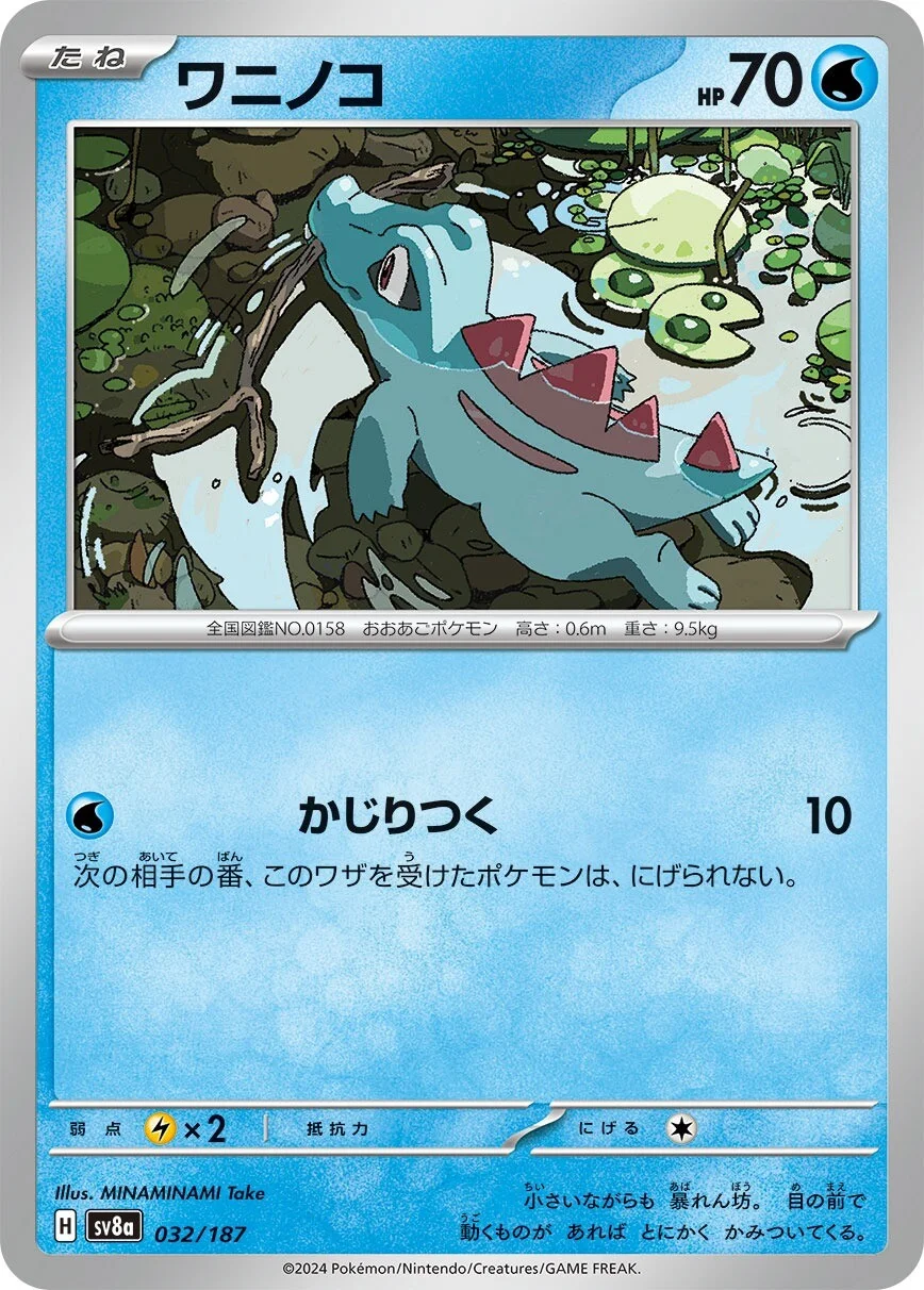 Totodile Pokemon card from Terastal Festival ex