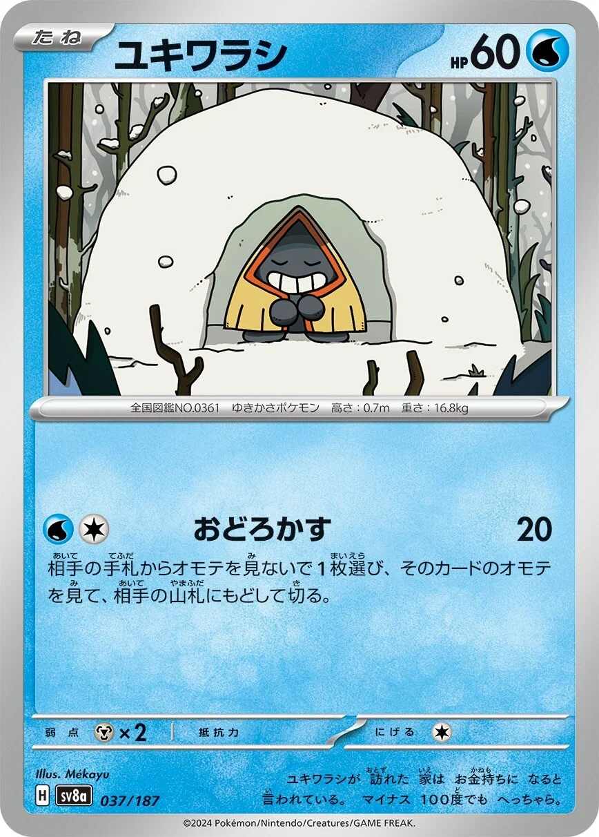 Snorunt Pokemon card from Terastal Festival ex