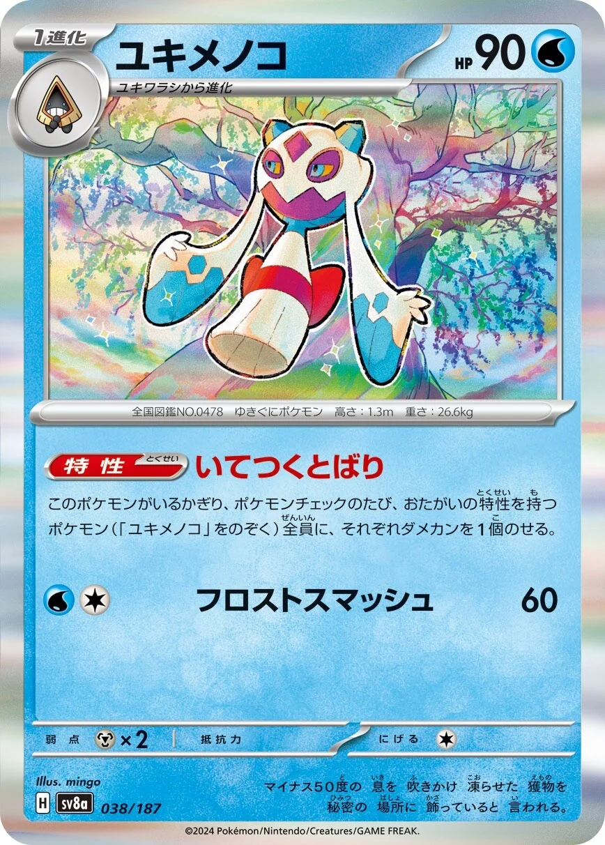 Froslass Pokemon card from Terastal Festival ex