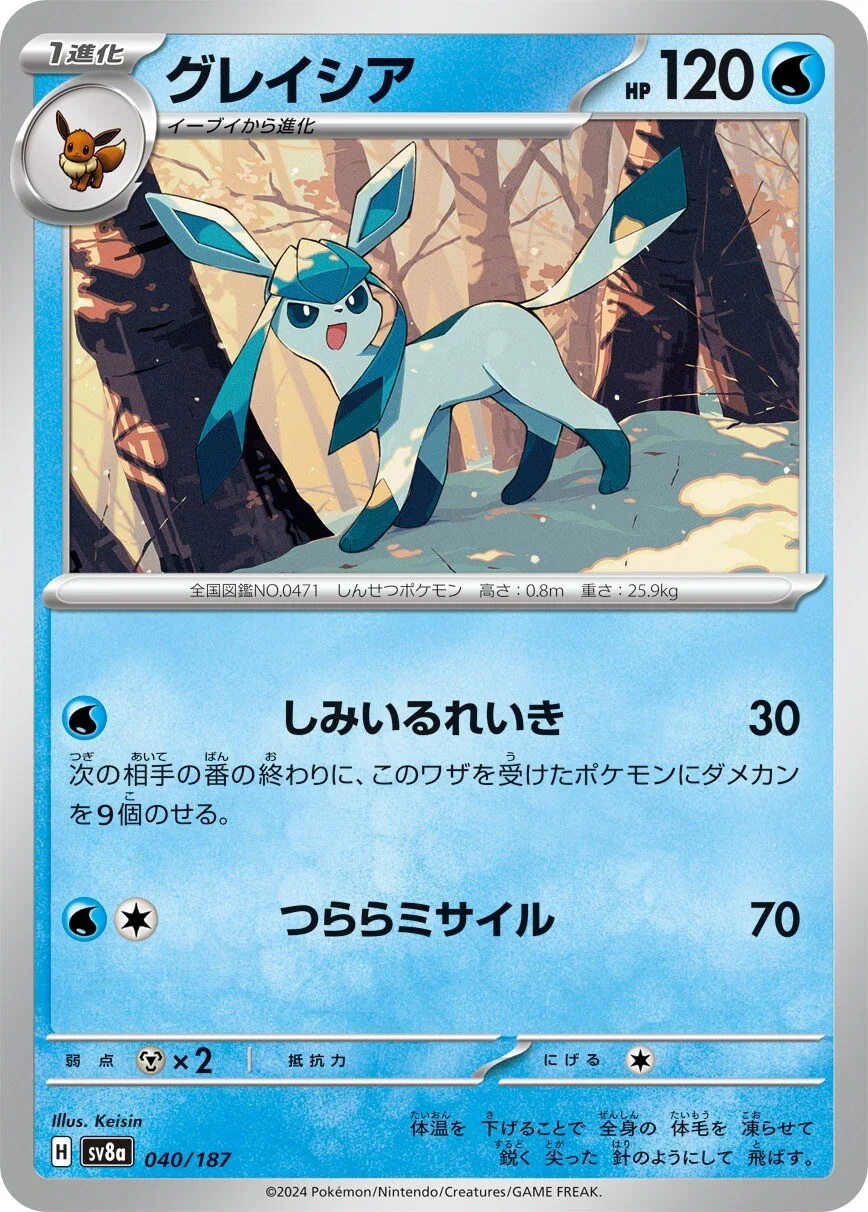 Glaceon Pokemon card from Terastal Festival ex