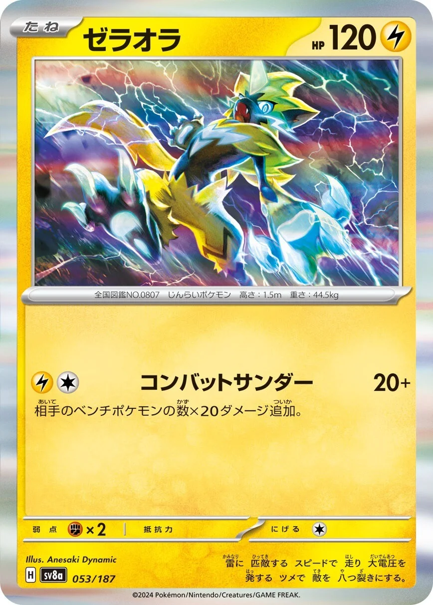 Zeraora Pokemon card from Terastal Festival ex