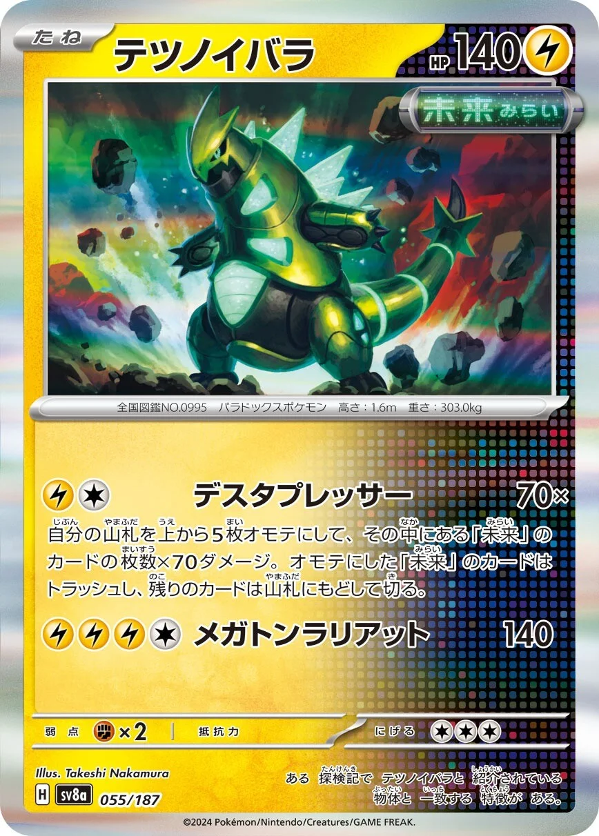 Iron Thorns Pokemon card from Terastal Festival ex