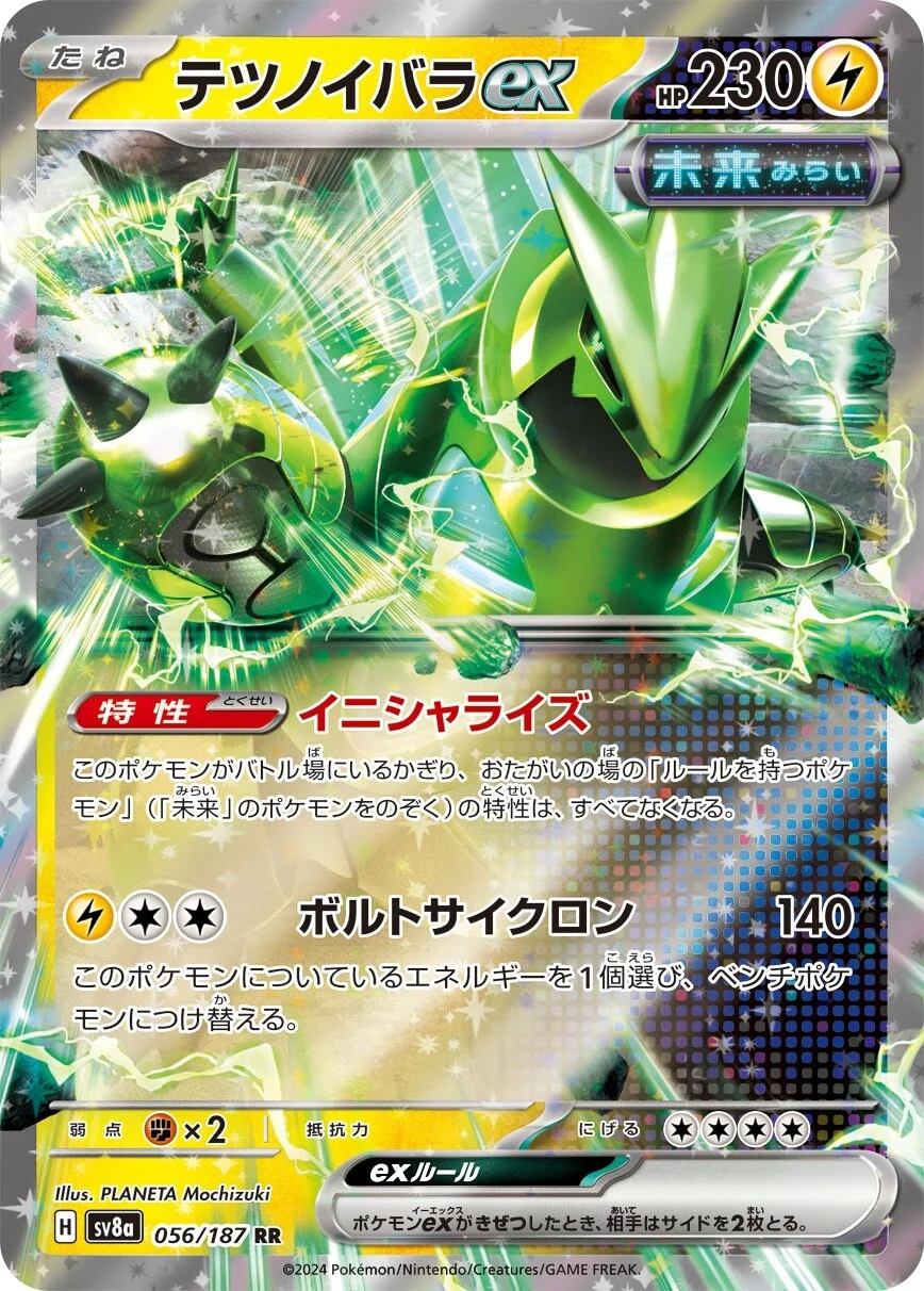 Iron Thorns ex Pokemon card from Terastal Festival ex