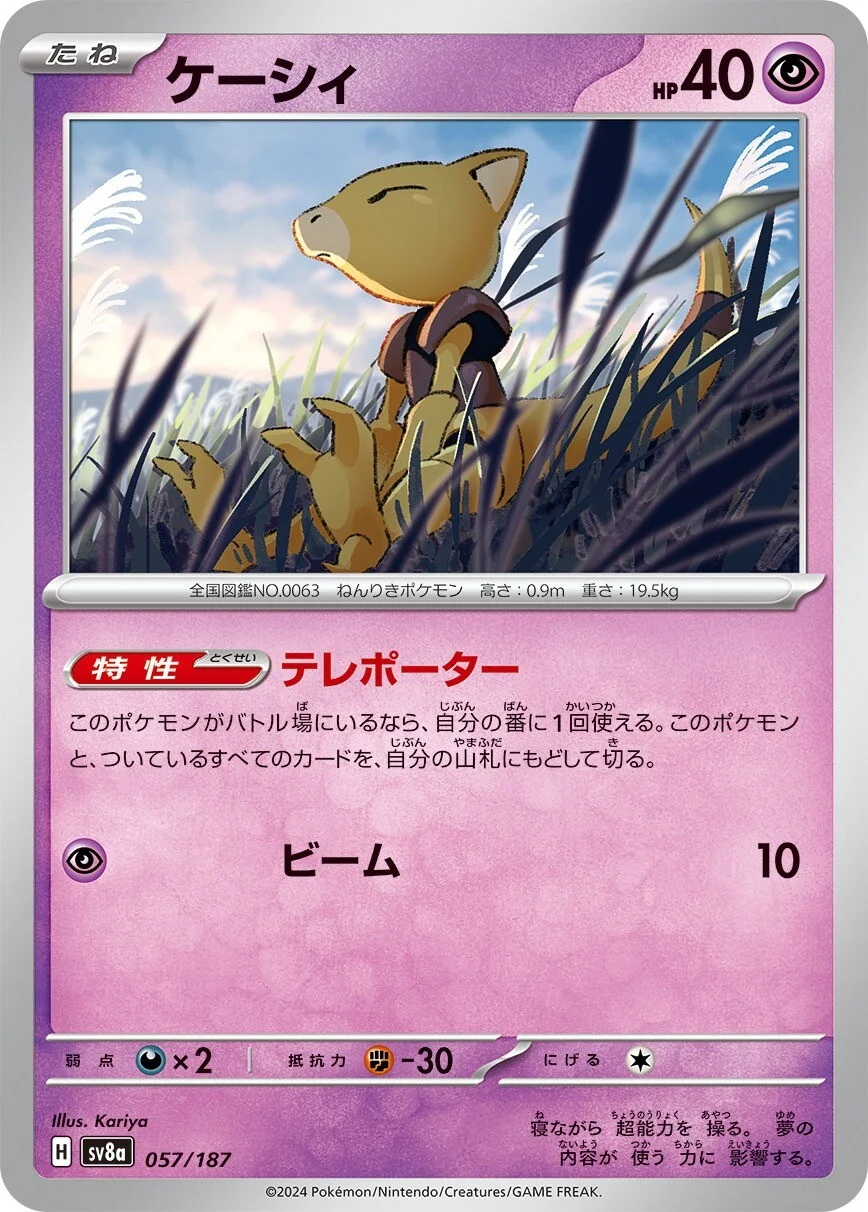 Abra Pokemon card from Terastal Festival ex