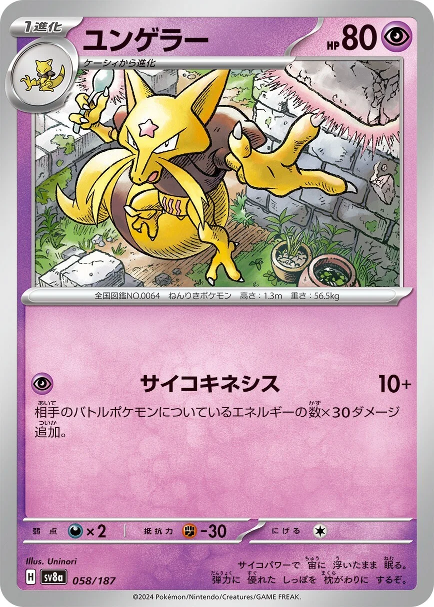 Kadabra Pokemon card from Terastal Festival ex