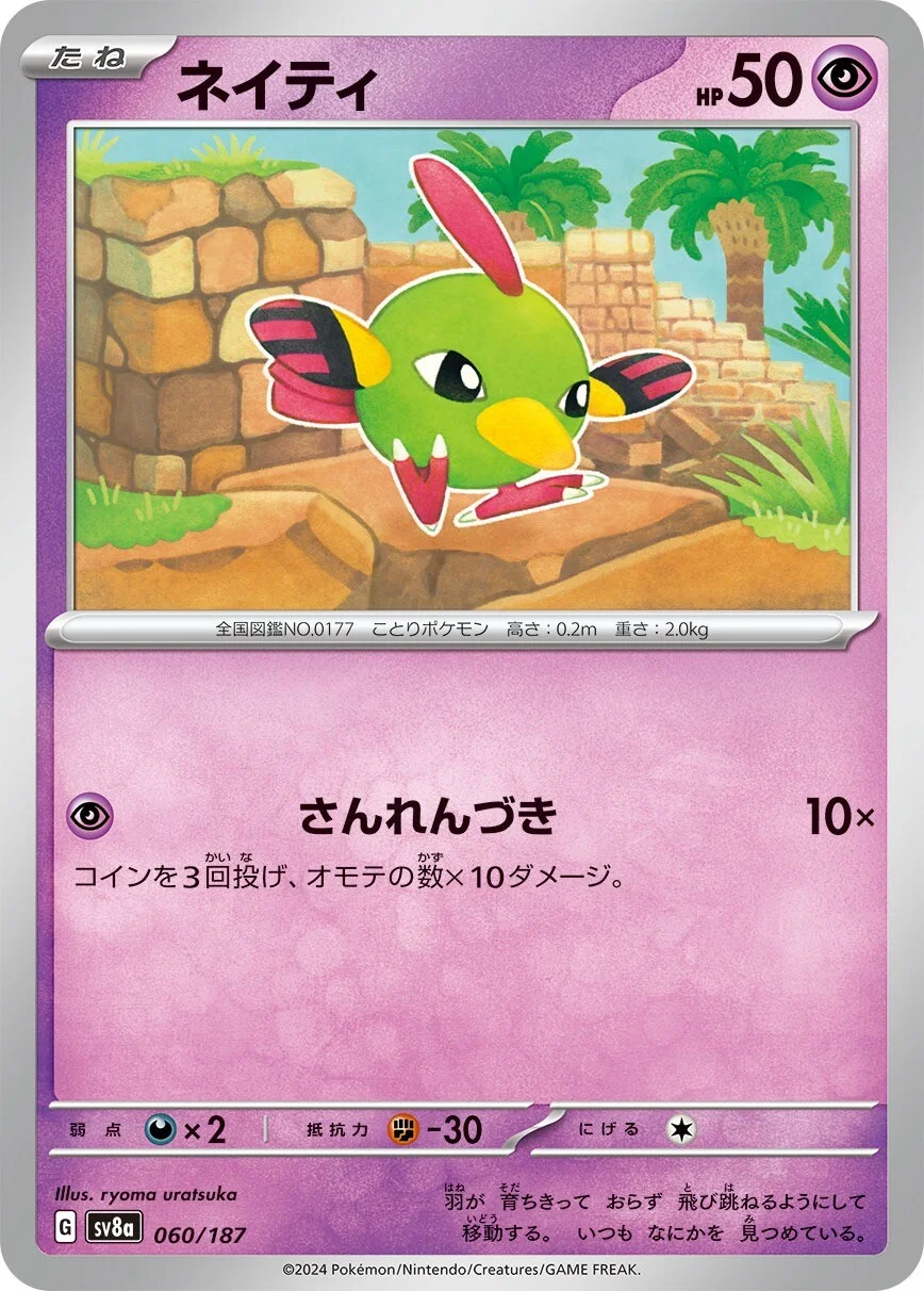 Natu Pokemon card from Terastal Festival ex