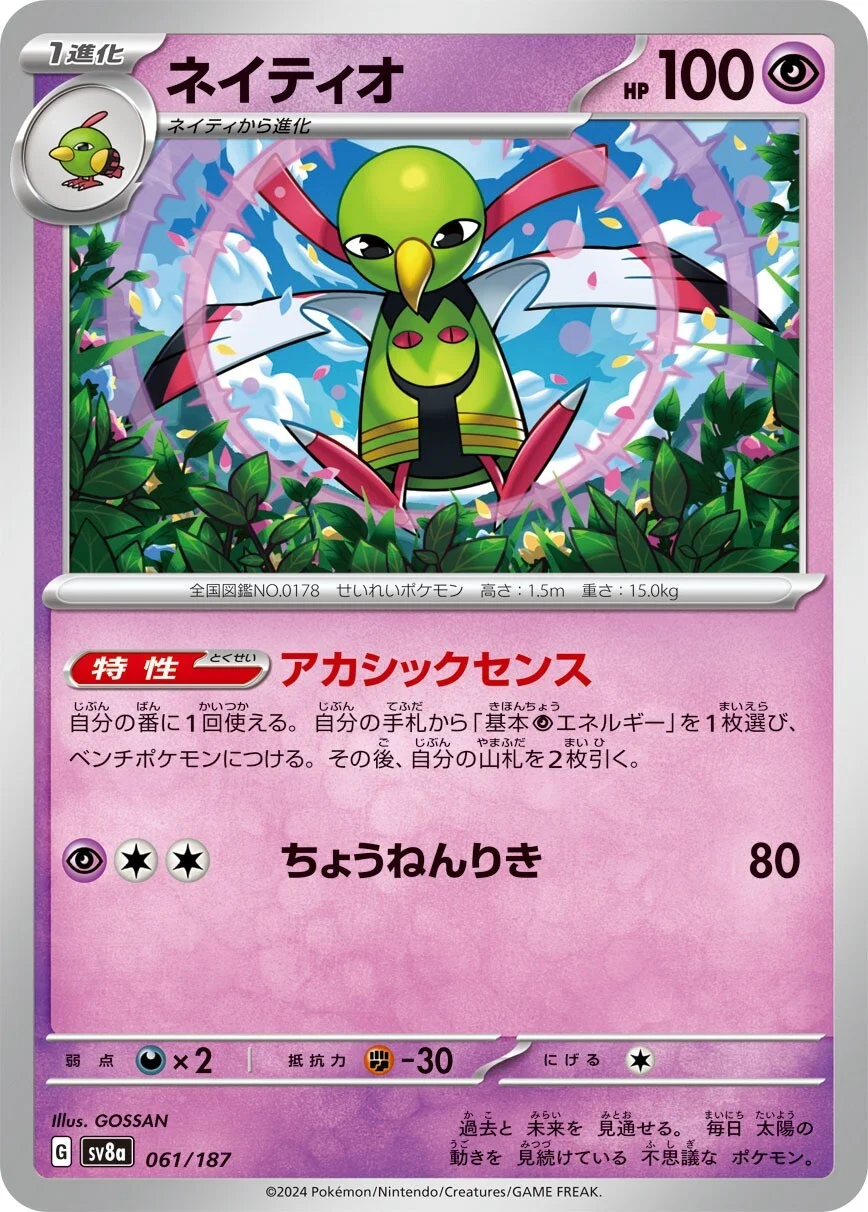 Xatu Pokemon card from Terastal Festival ex