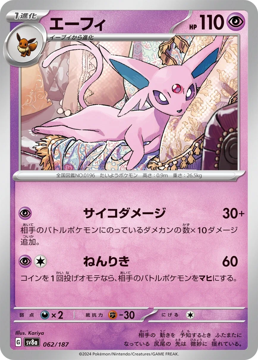 Espeon Pokemon card from Terastal Festival ex