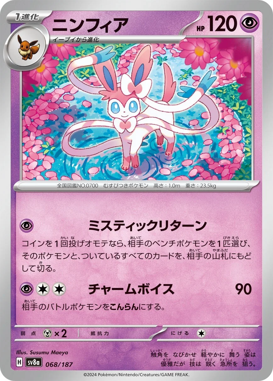 Sylveon Pokemon card from Terastal Festival ex