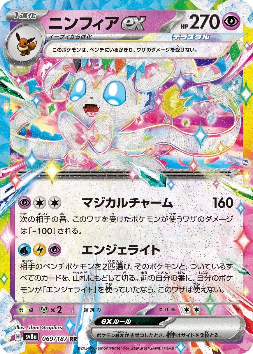 Sylveon ex Pokemon card from Terastal Festival ex