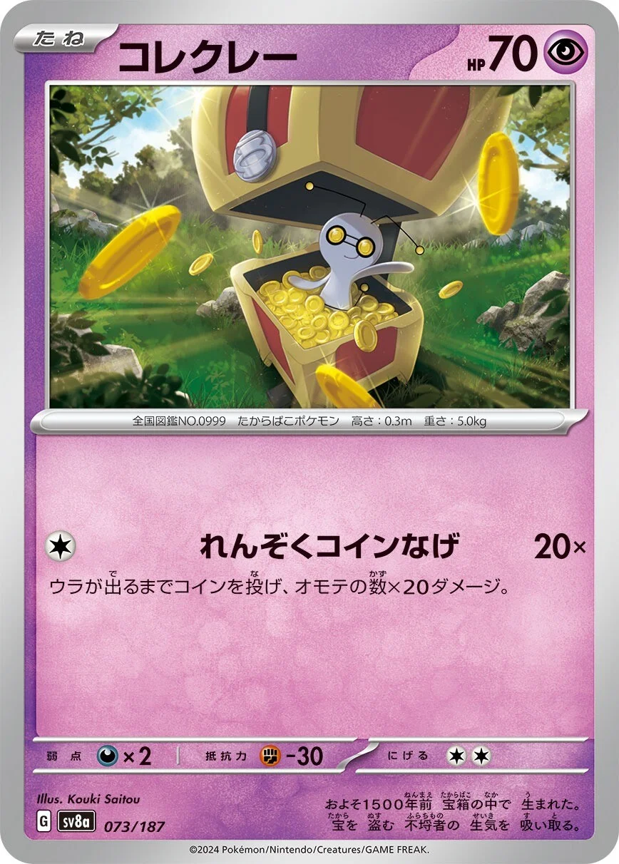 Gimmighoul Pokemon card from Terastal Festival ex