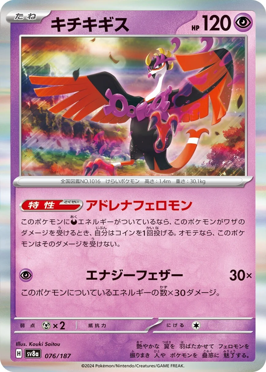 Fezandipiti Pokemon card from Terastal Festival ex