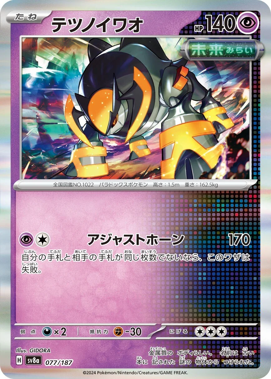 Iron Boulder Pokemon card from Terastal Festival ex