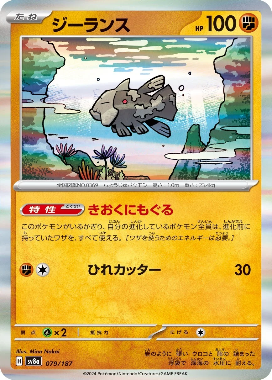 Relicanth Pokemon card from Terastal Festival ex