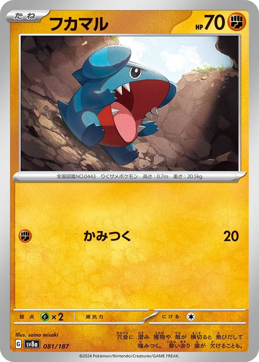 Gible Pokemon card from Terastal Festival ex