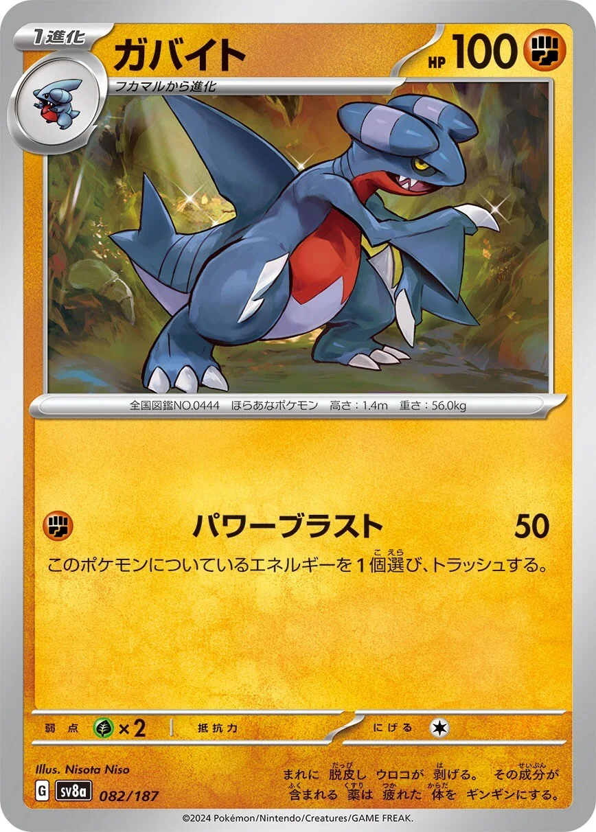 Gabite Pokemon card from Terastal Festival ex