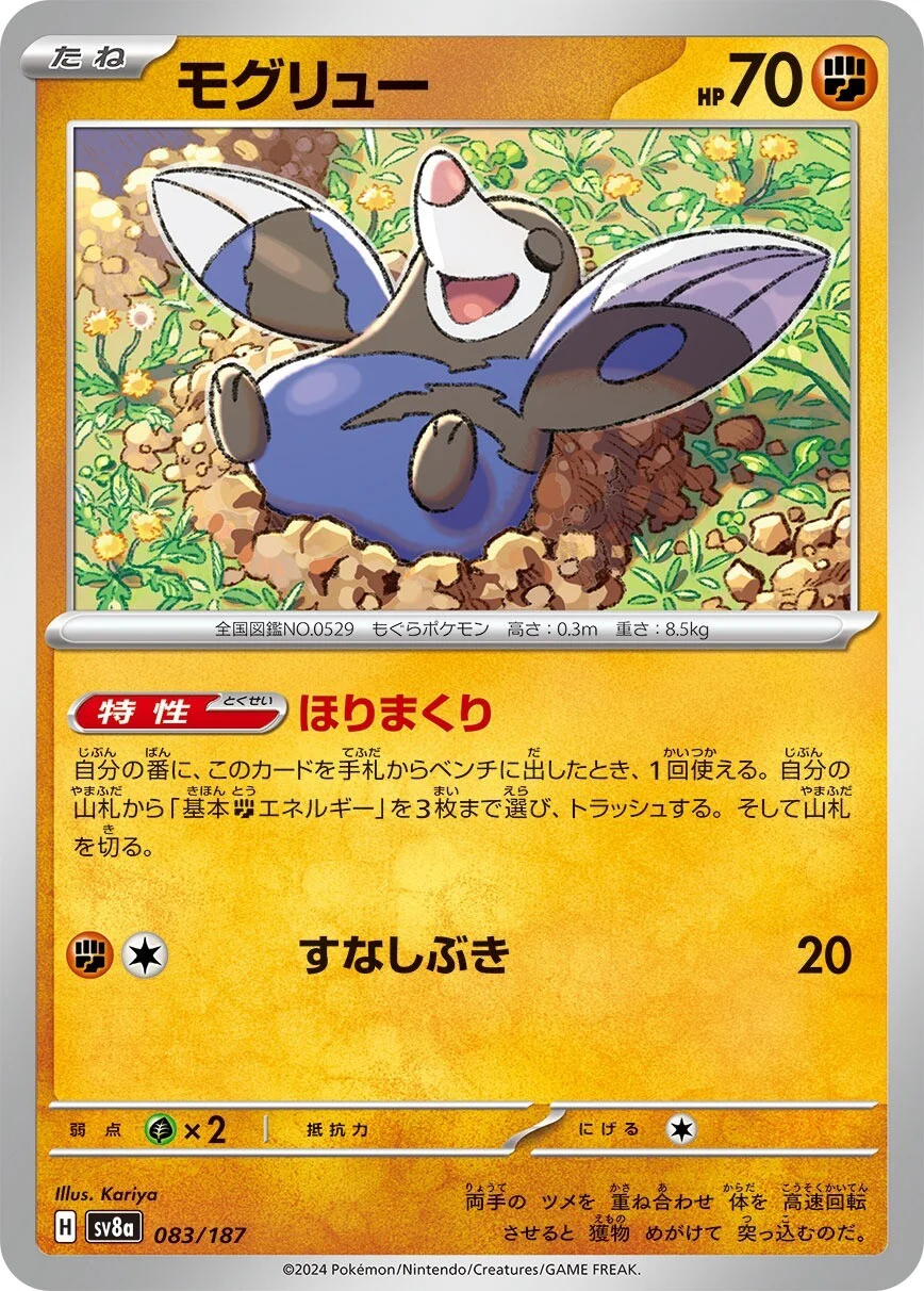 Drilbur Pokemon card from Terastal Festival ex