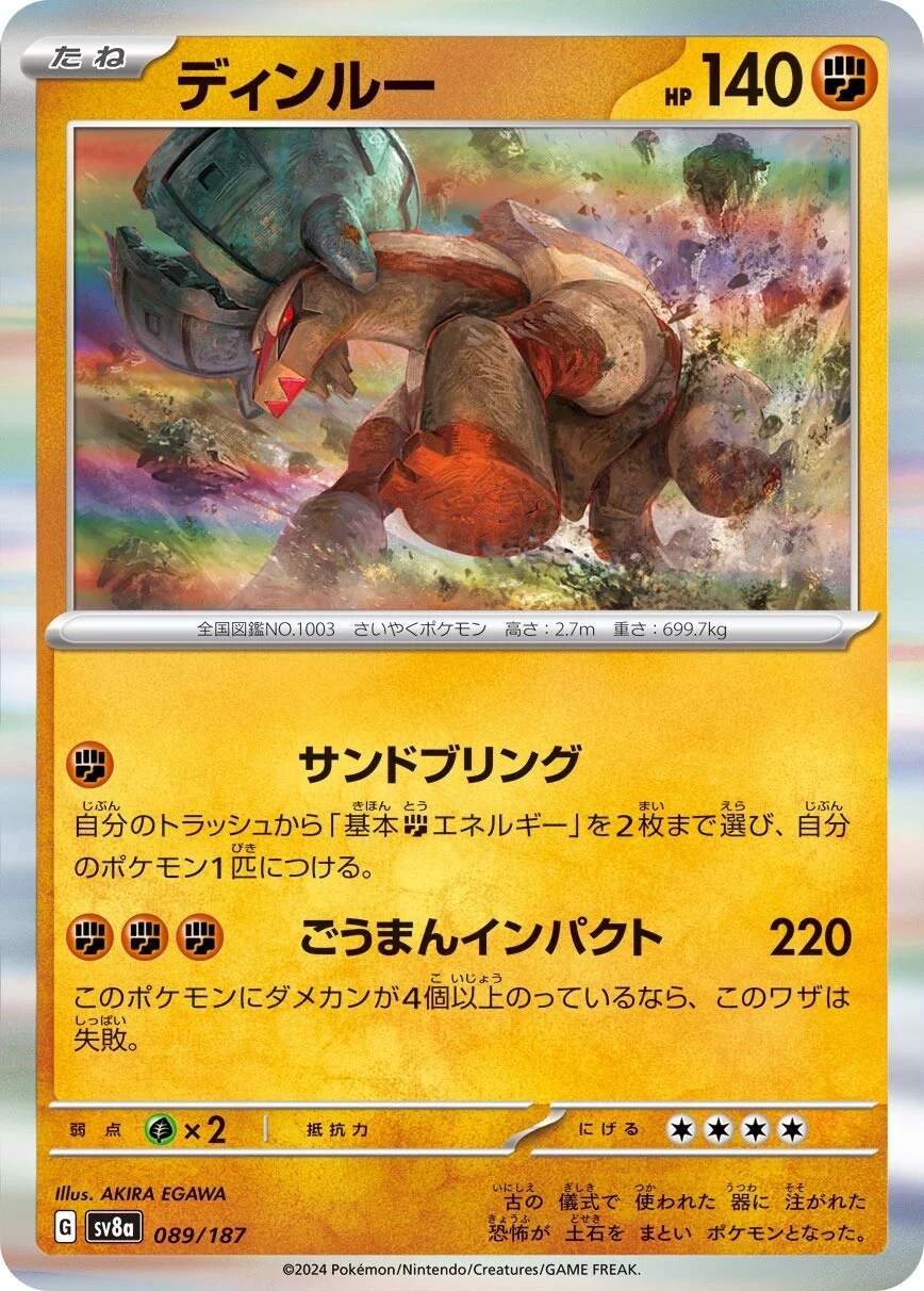 Ting-Lu Pokemon card from Terastal Festival ex