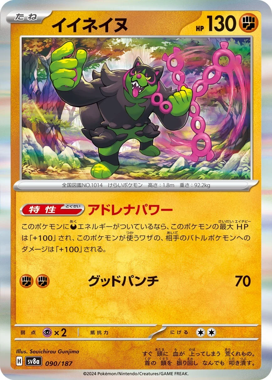 Okidogi Pokemon card from Terastal Festival ex