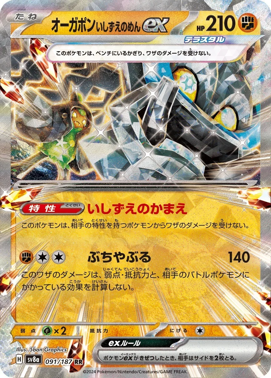 Cornerstone Mask Ogerpon ex Pokemon card from Terastal Festival ex